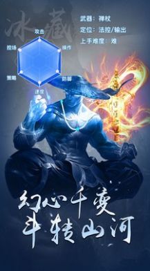 一剑成仙魔化地藏手游官网正式版下载图4: