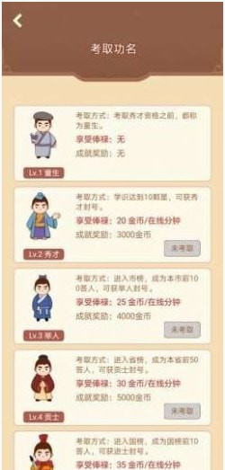 旧版答题升官记红包版图1