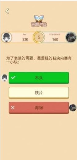 旧版答题升官记红包版图2