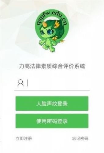 普法网学生登录入口手机版登录官网和答案图4: