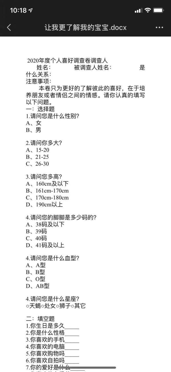 让我更了解我的宝宝表格文件素材大全下载图3: