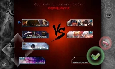 死神vs火影绊沃特水改版（解锁完整）图4