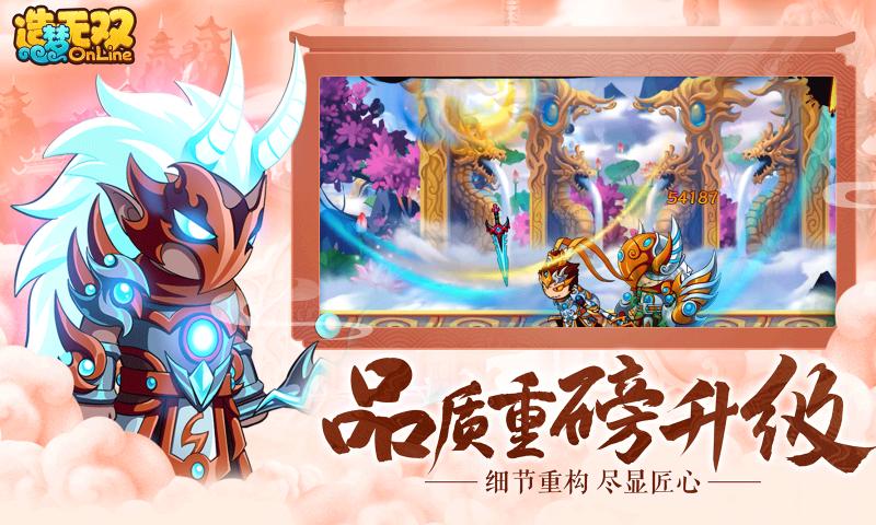 造梦无双金兜幻境官方版图2