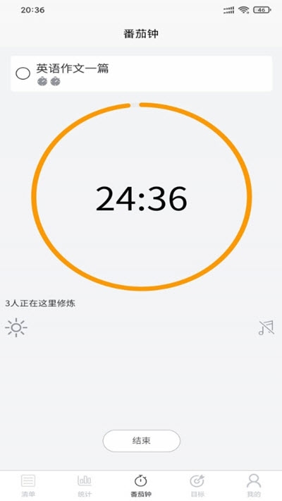 自习时间app图1: