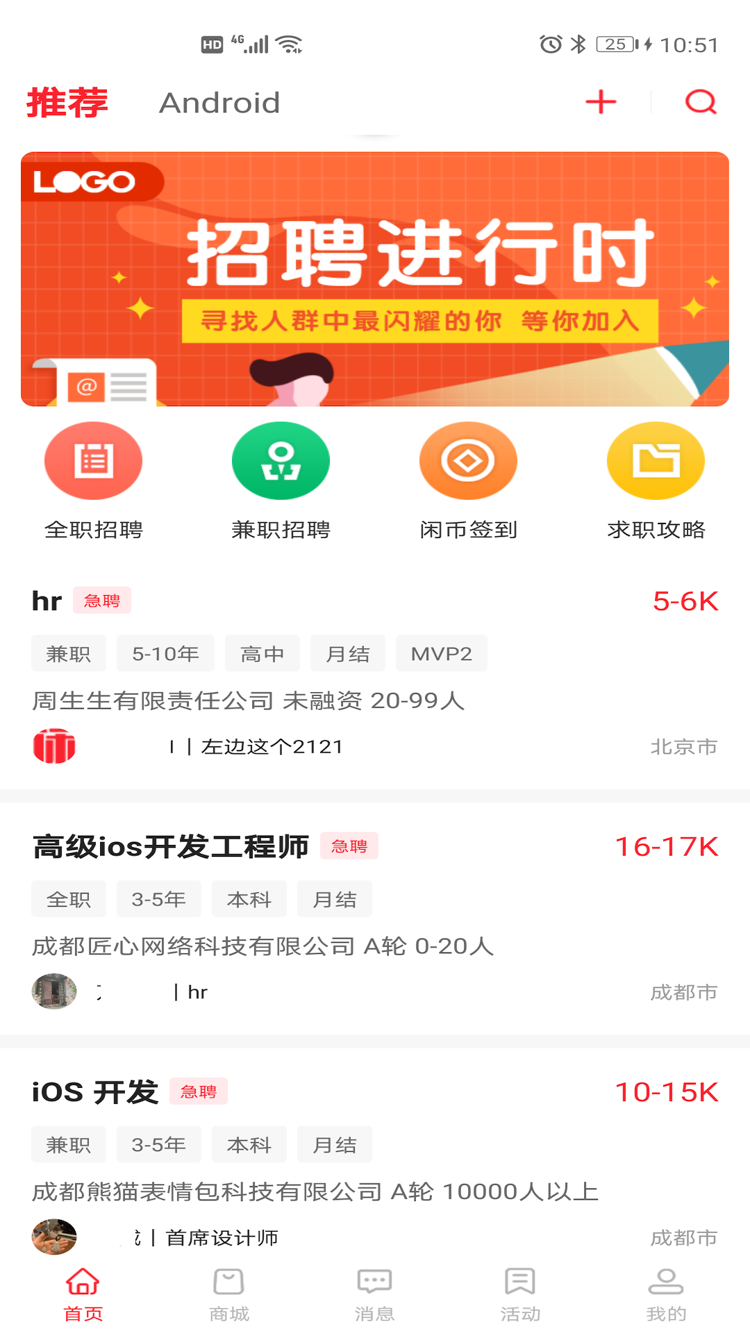 52闲职APP手机客户端下载图1: