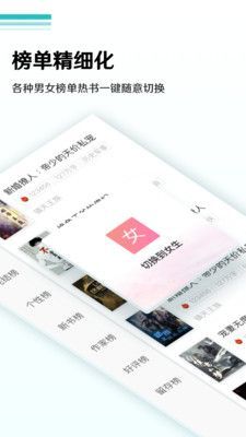 邦选阅读APP图3