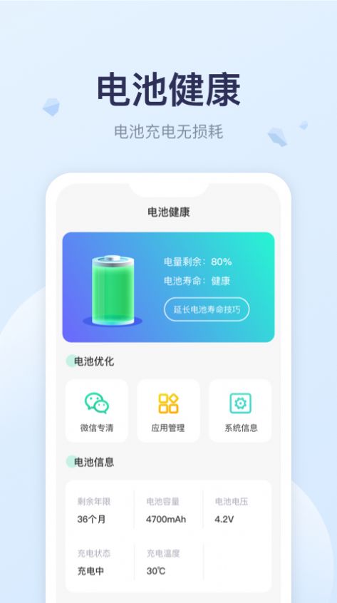 优享充电app官网最新版图3: