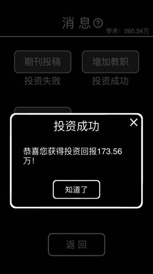 摆摊首富模拟器手机版图3