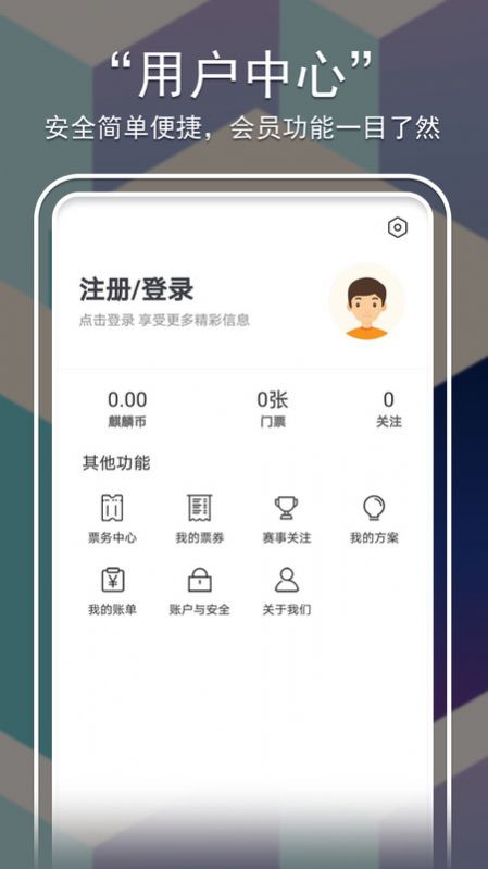 麒麟赛事app安卓正式版图4: