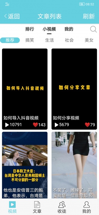 白露网APP图3