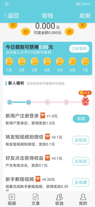 白露网APP图1