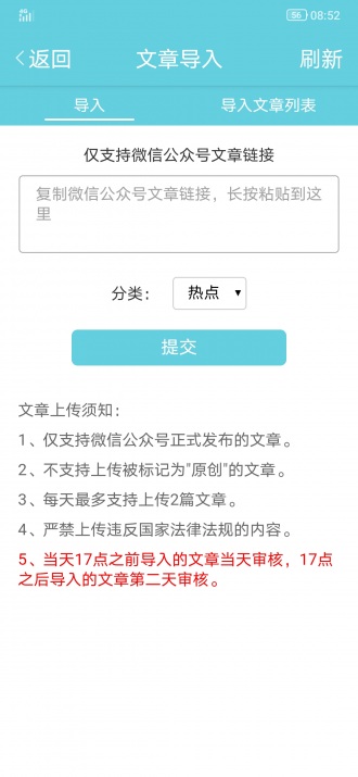 白露网APP图4