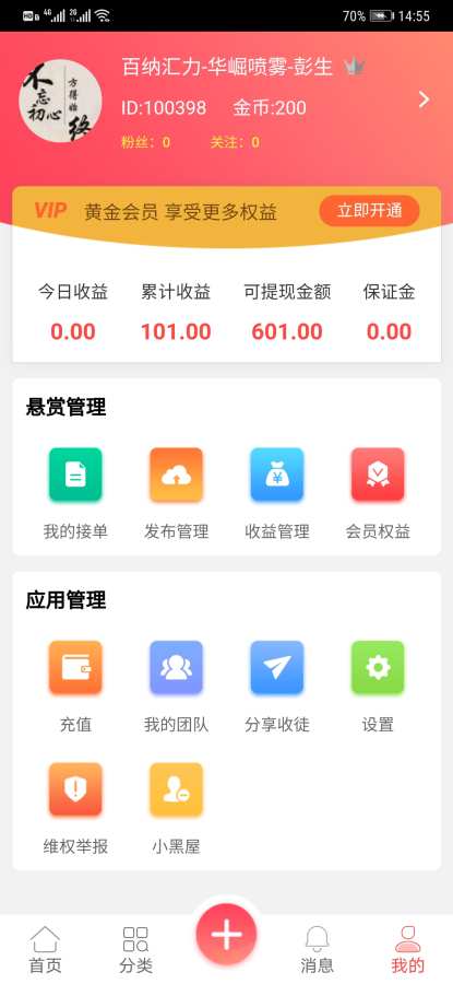 攒米米APP图1