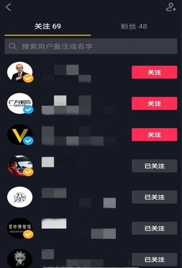 抖音关注取消神器app官方绿色版图2: