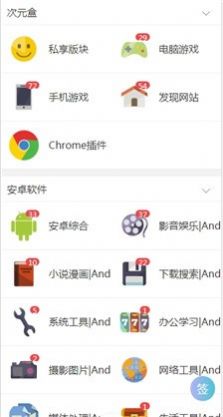 次元盒app图1