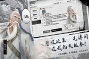 我的侠客拳法剑法先学什么好成长快？拳法剑法基础进阶攻略[图]