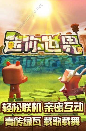 迷你世界xg12.1最新版本2020安卓版下载图片1