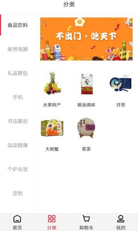 码道商城app官网最新版图3: