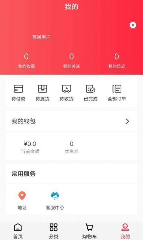 码道商城app官网最新版图4: