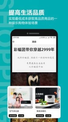 彩蝠团app官网最新版图4: