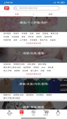 海淘兼职APP正式版下载图2: