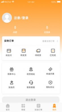 油老鼠app官网正式版图2: