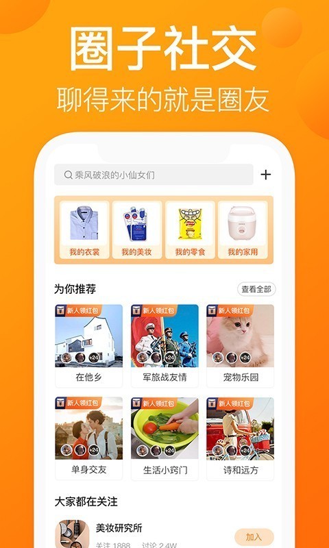 小花猫交友ios版app图3: