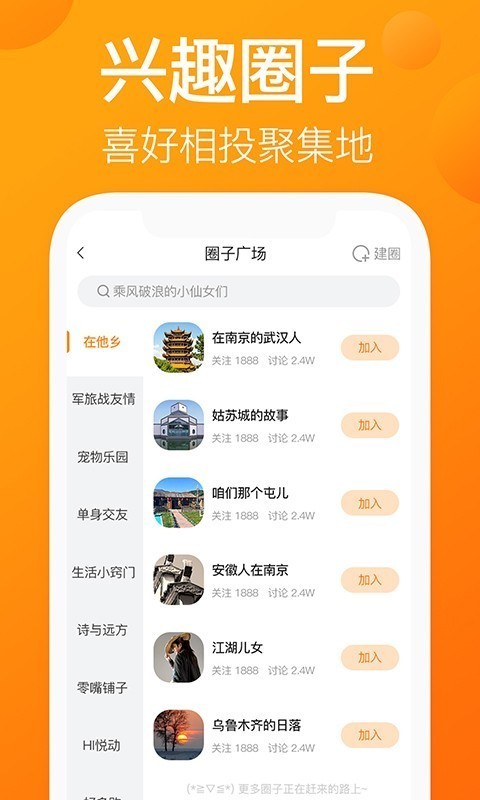 小花猫交友ios版app图4: