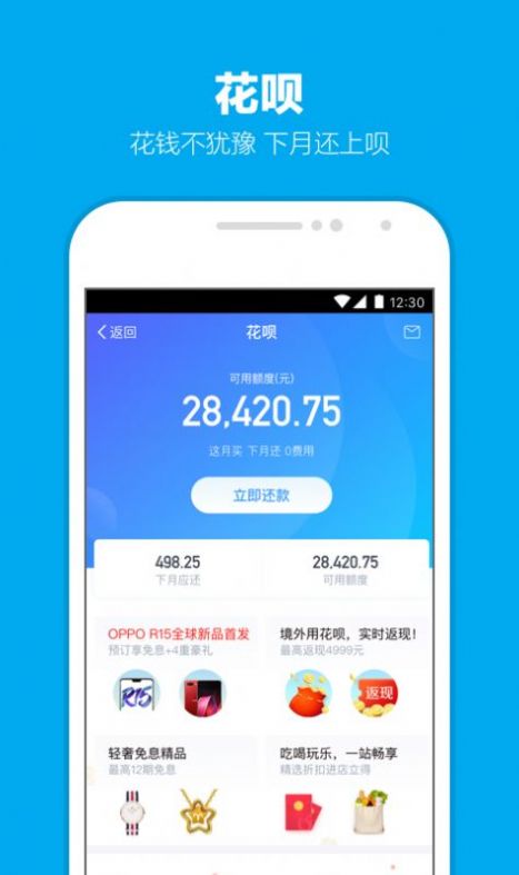 支付宝蚂蚁合花app官方正式版图2: