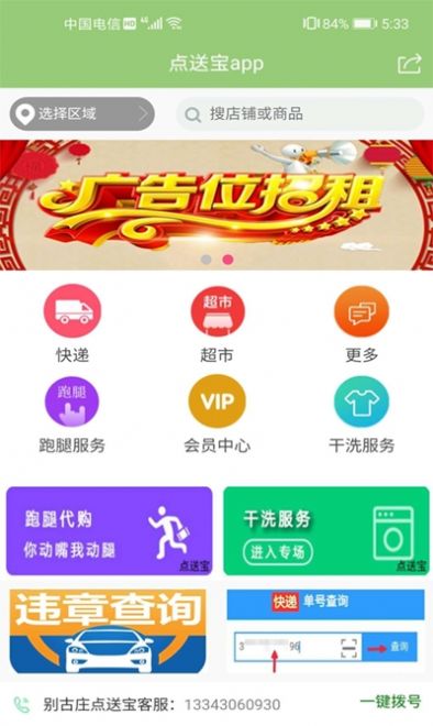 点送宝app官网最新版图1: