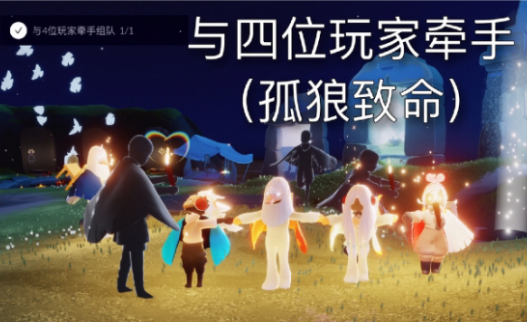 光遇11月5日每日任务怎么做先祖在哪里？11.5每日任务完成方法先祖位置介绍[多图]图片1