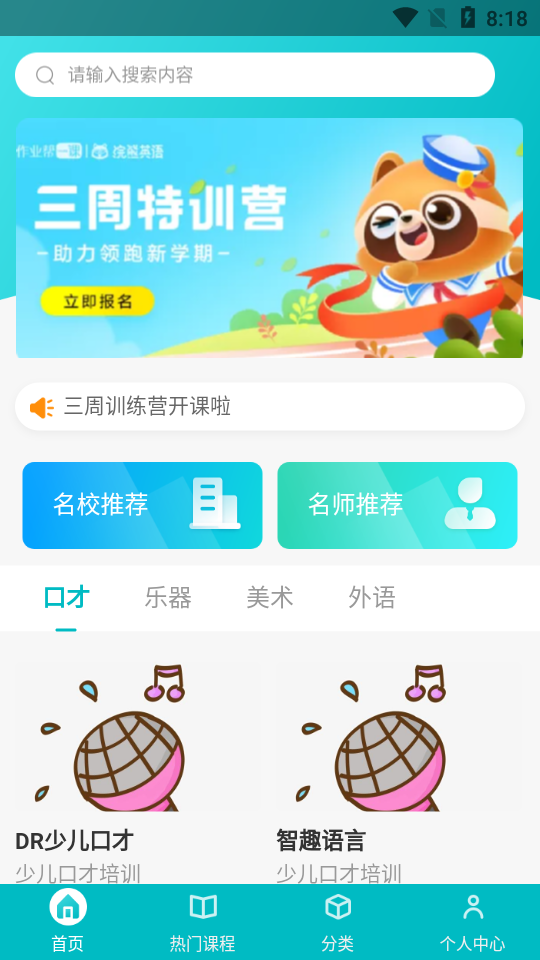 七色小鹭APP官网版下载图1: