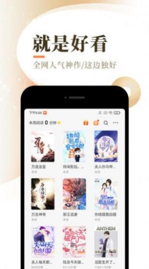 随时搜书最新免费版app图3: