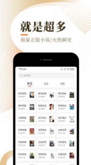 随时搜书最新免费版app图2: