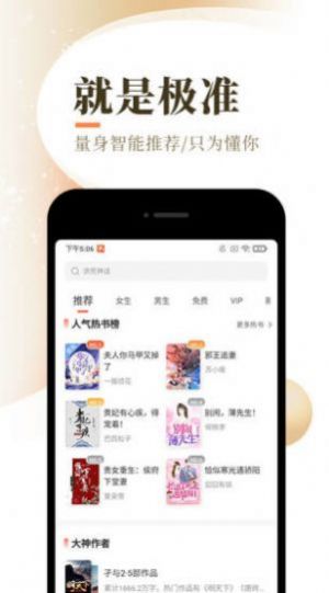 随时搜书最新版图1