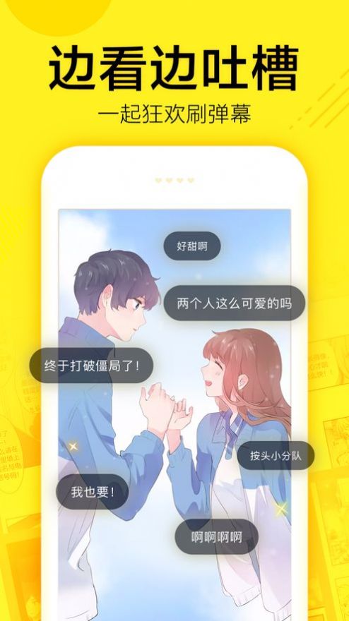 米粒韩漫APP官方版图3: