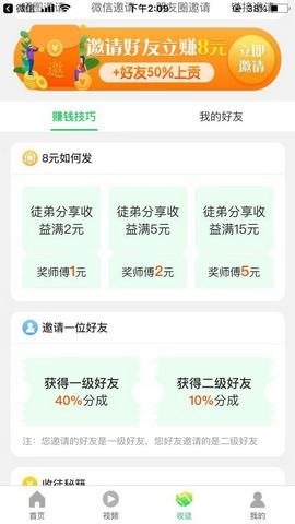 奇异联盟APP官网版下载图2: