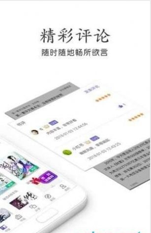 读书者小说APP图1