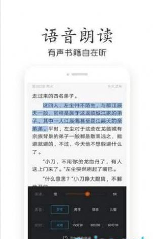 读书者小说APP图4