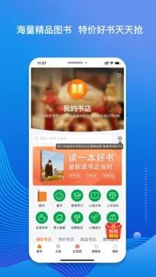 UC小说APP新版免费阅读图2: