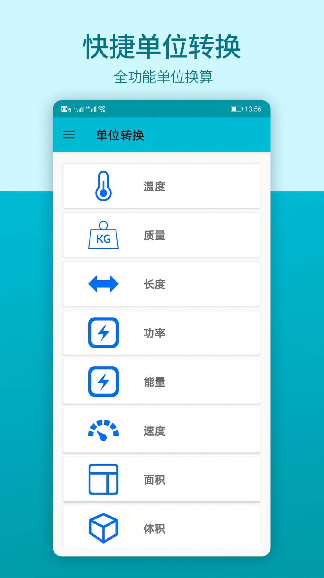 瑾讯计算器app安卓正式版图1: