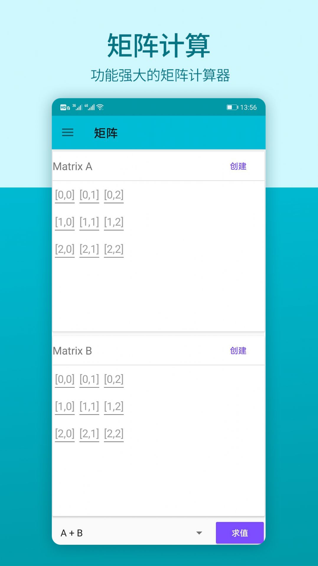 瑾讯计算器app图3