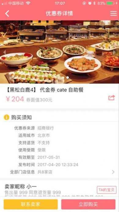 券实惠APP官网版下载图1: