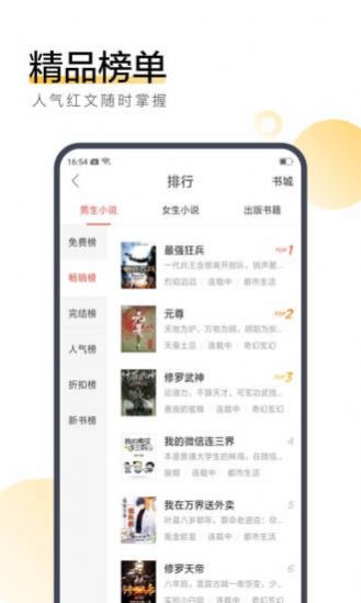 旧人小说软件图3