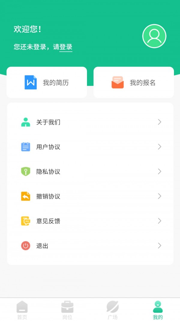 优客兼职APP图3