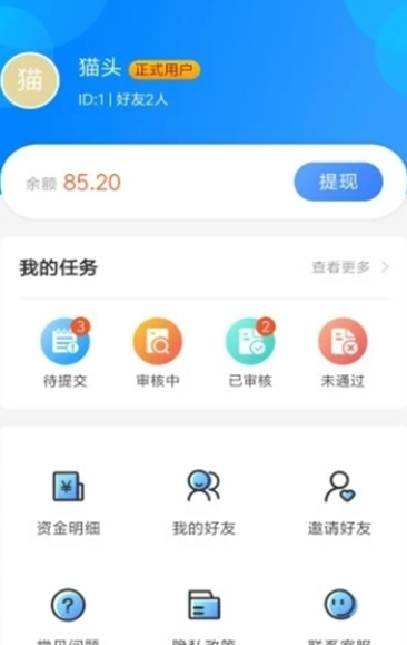 云赏接单APP官网新版图1: