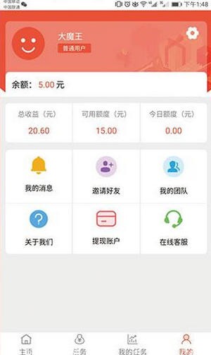 龙凤通宝APP图2