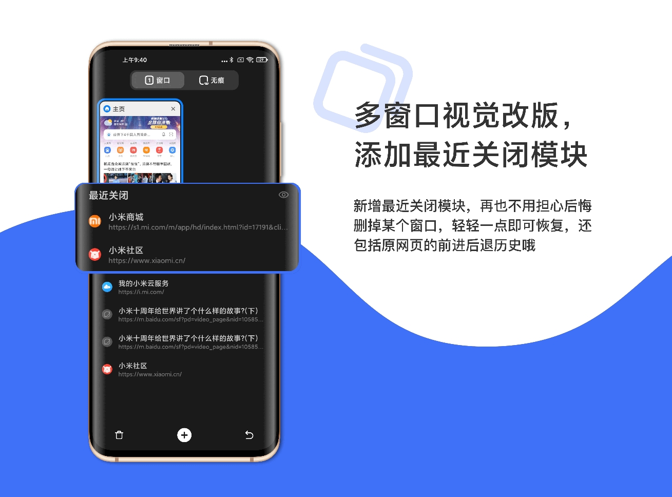 小米浏览器APP官网免费版下载图2: