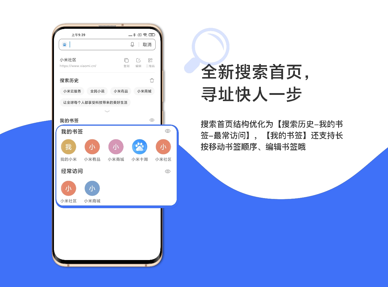 小米浏览器APP官网免费版下载图3: