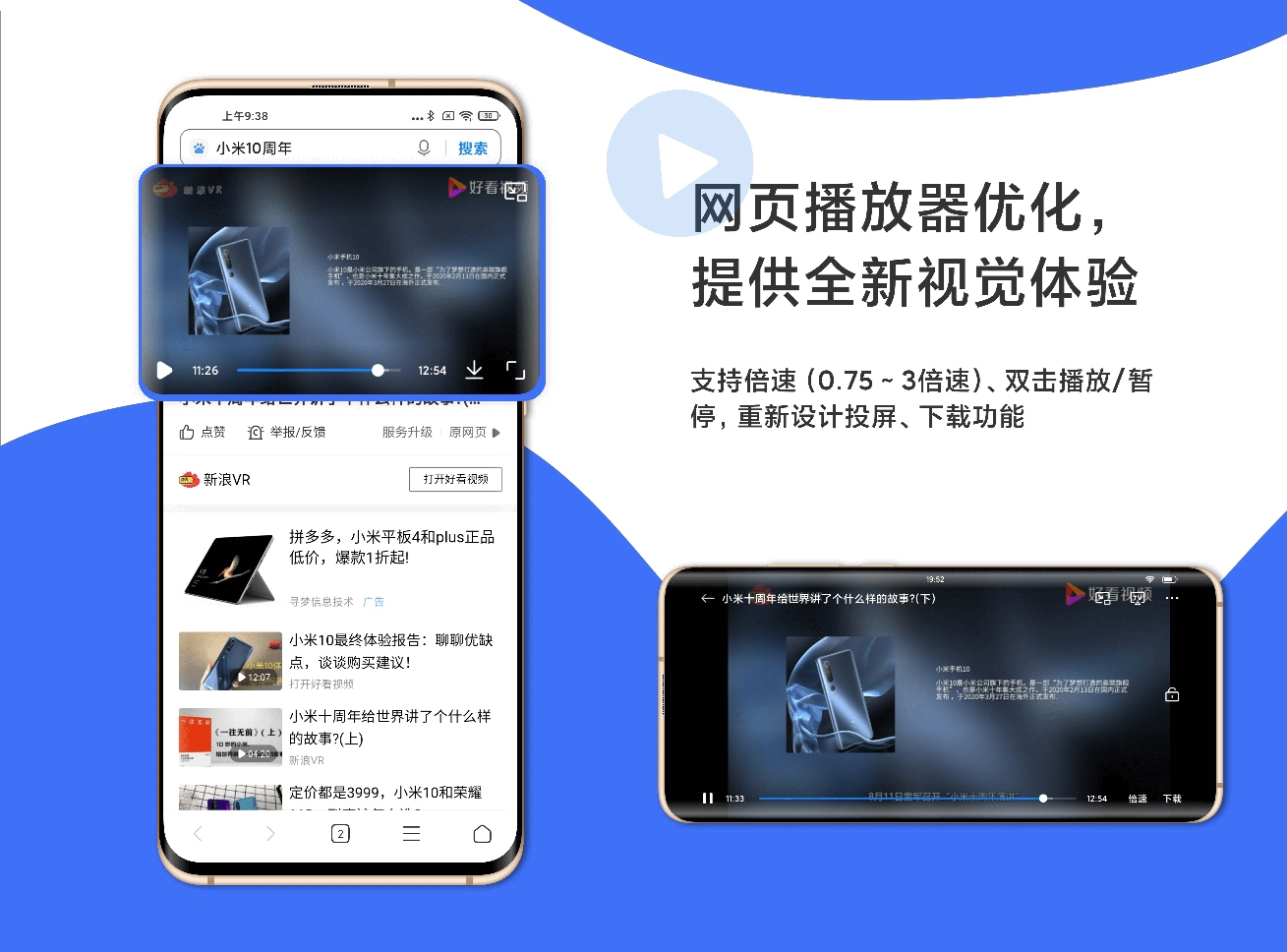 小米浏览器APP官网免费版下载图4: